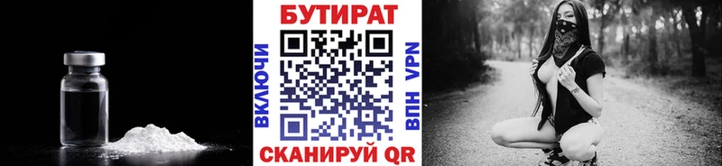 продажа наркотиков  Чаплыгин  БУТИРАТ оксана 