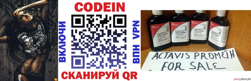 Кодеиновый сироп Lean напиток Lean (лин)  МЕГА   Чаплыгин 