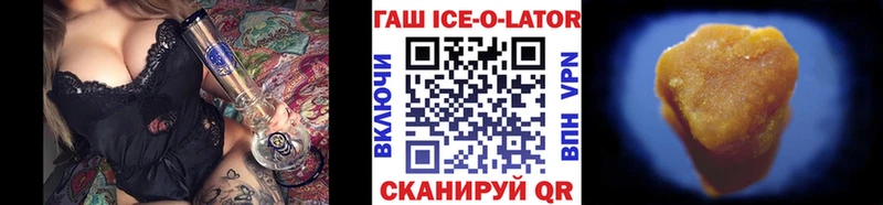 где можно купить   Чаплыгин  ГАШИШ ice o lator 