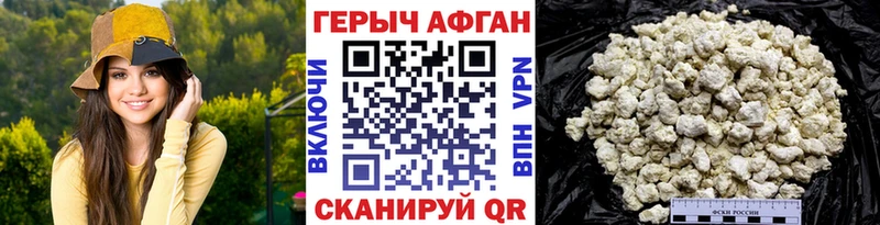 ГЕРОИН белый  Чаплыгин 