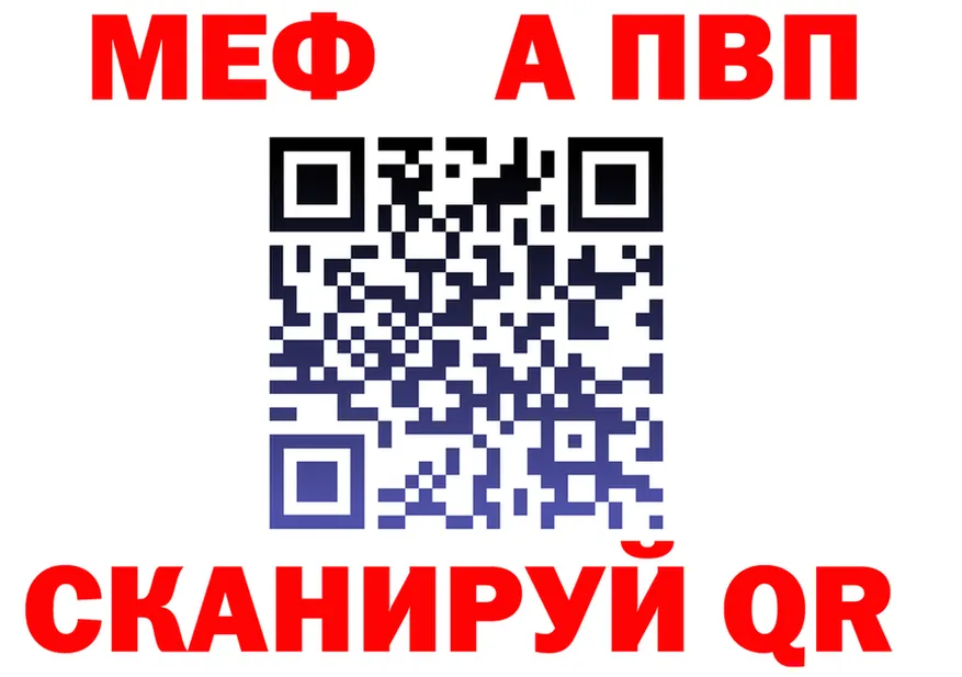Альфа ПВП Crystall вход площадка мега Чаплыгин