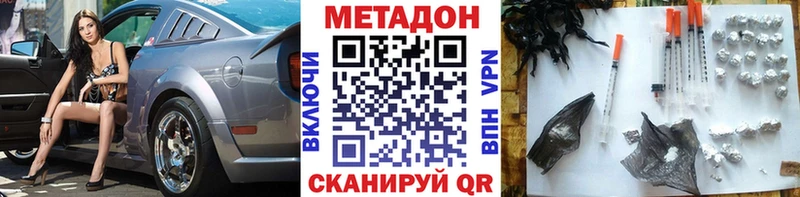 Метадон methadone  где можно купить   Чаплыгин 